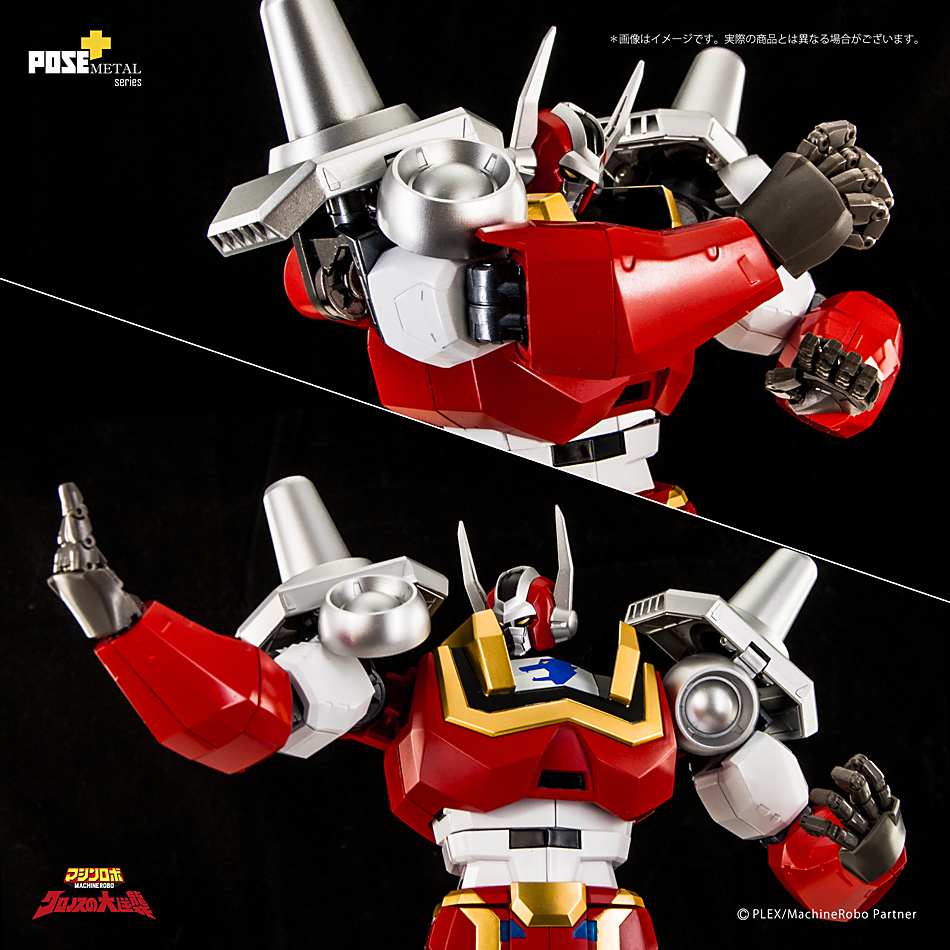 POSE+METAL series P+04 マシンロボ クロノスの大逆襲 バイカンフー