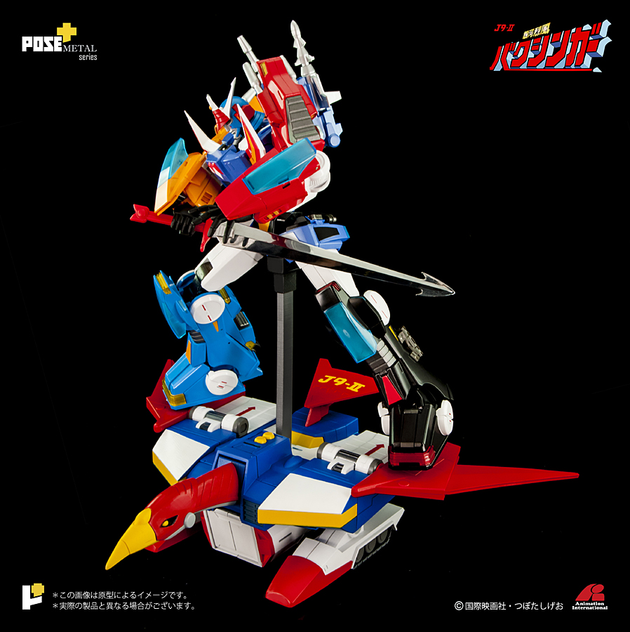 POSE+METAL series P-02DX 銀河烈風DXセット（バクシンガー＋バクシン