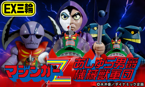 UDF No.427 「アードマン・アニメーションズ」 シリーズ2