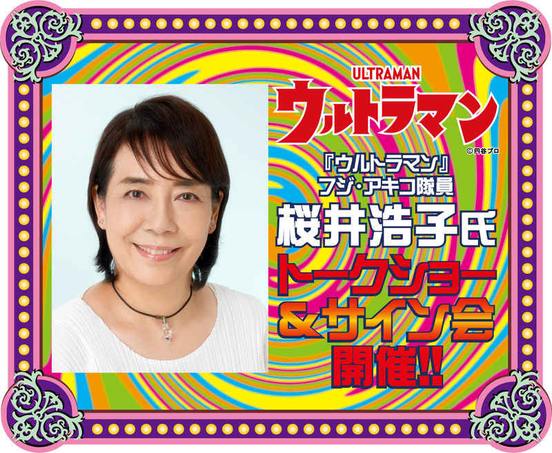 SUPER FESTIVAL23スーフェス限定 光KOUフィギュア SUPER FESTIVAL