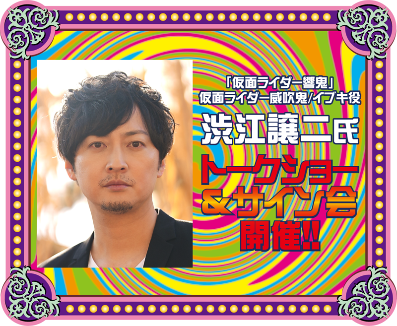 SUPER FESTIVAL23スーフェス限定 光KOUフィギュア SUPER FESTIVAL