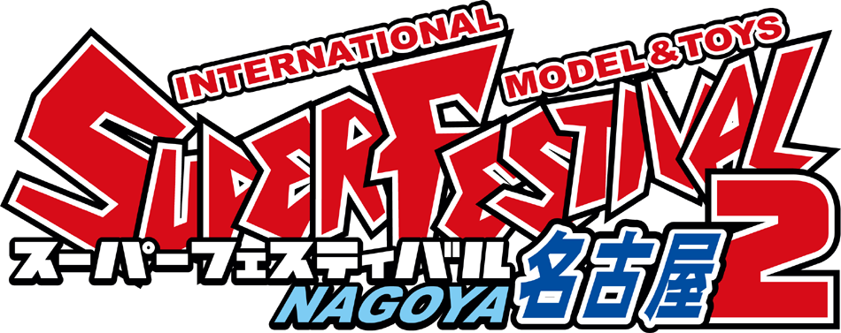 SUPER FESTIVAL名古屋