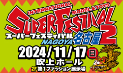 SUPER FESTIVAL